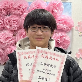 真鍋陽人