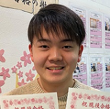佐藤潤季