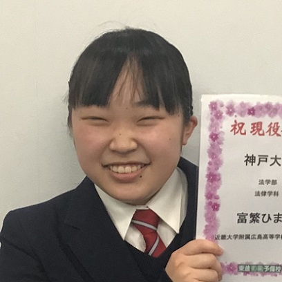 富繁ひまり