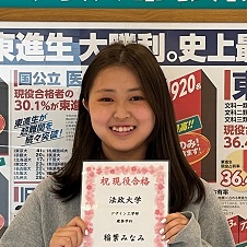 稲葉みなみ