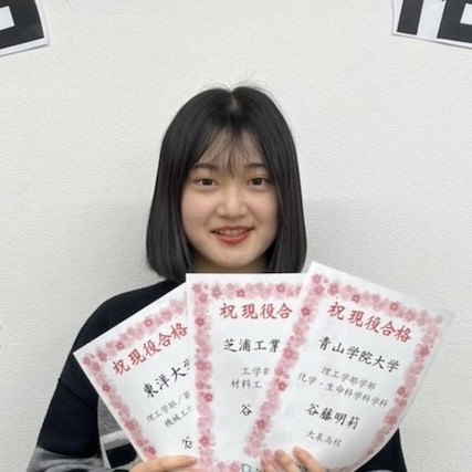 谷藤明莉