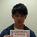 今井凱斗