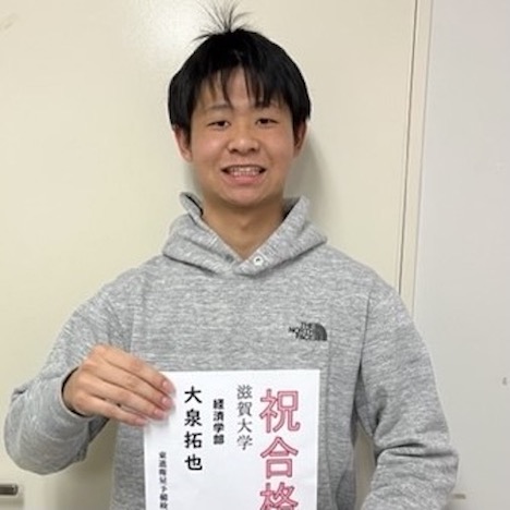 大泉拓也
