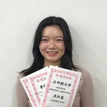 末松藍