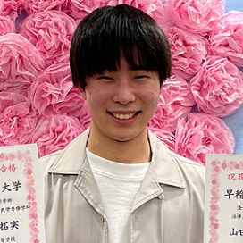 山田拓実