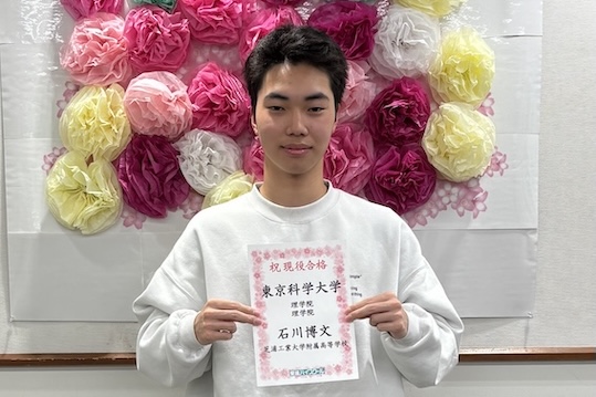 東進合格体験記2026