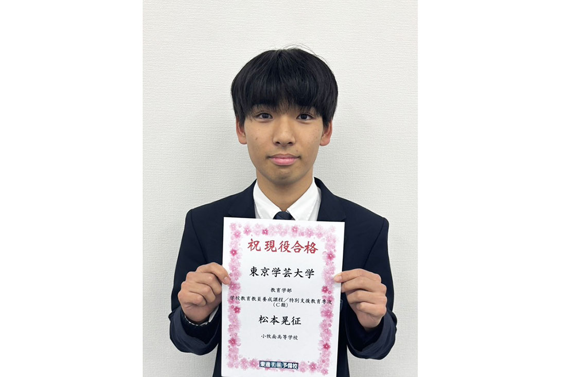 東進合格体験記2025