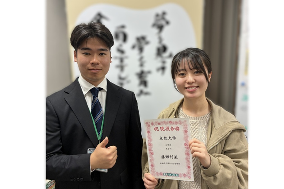 東進合格体験記2026