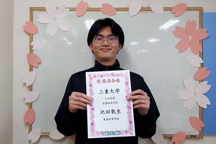 東進合格体験記22