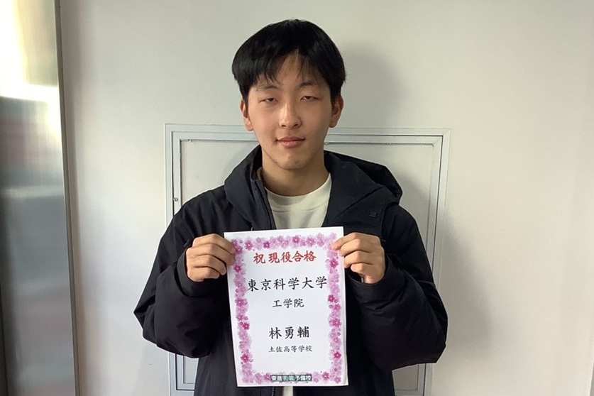 東進合格体験記2026