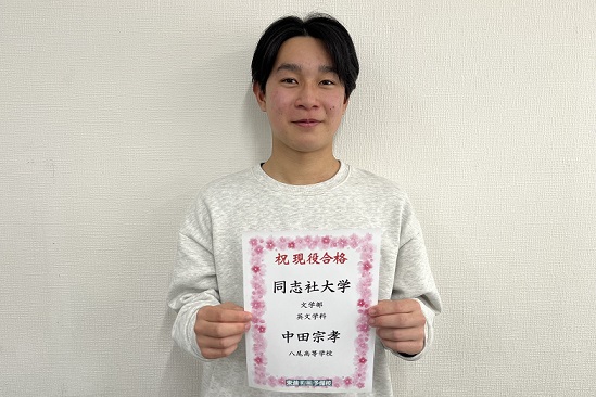東進合格体験記2025