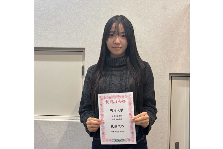東進合格体験記2026