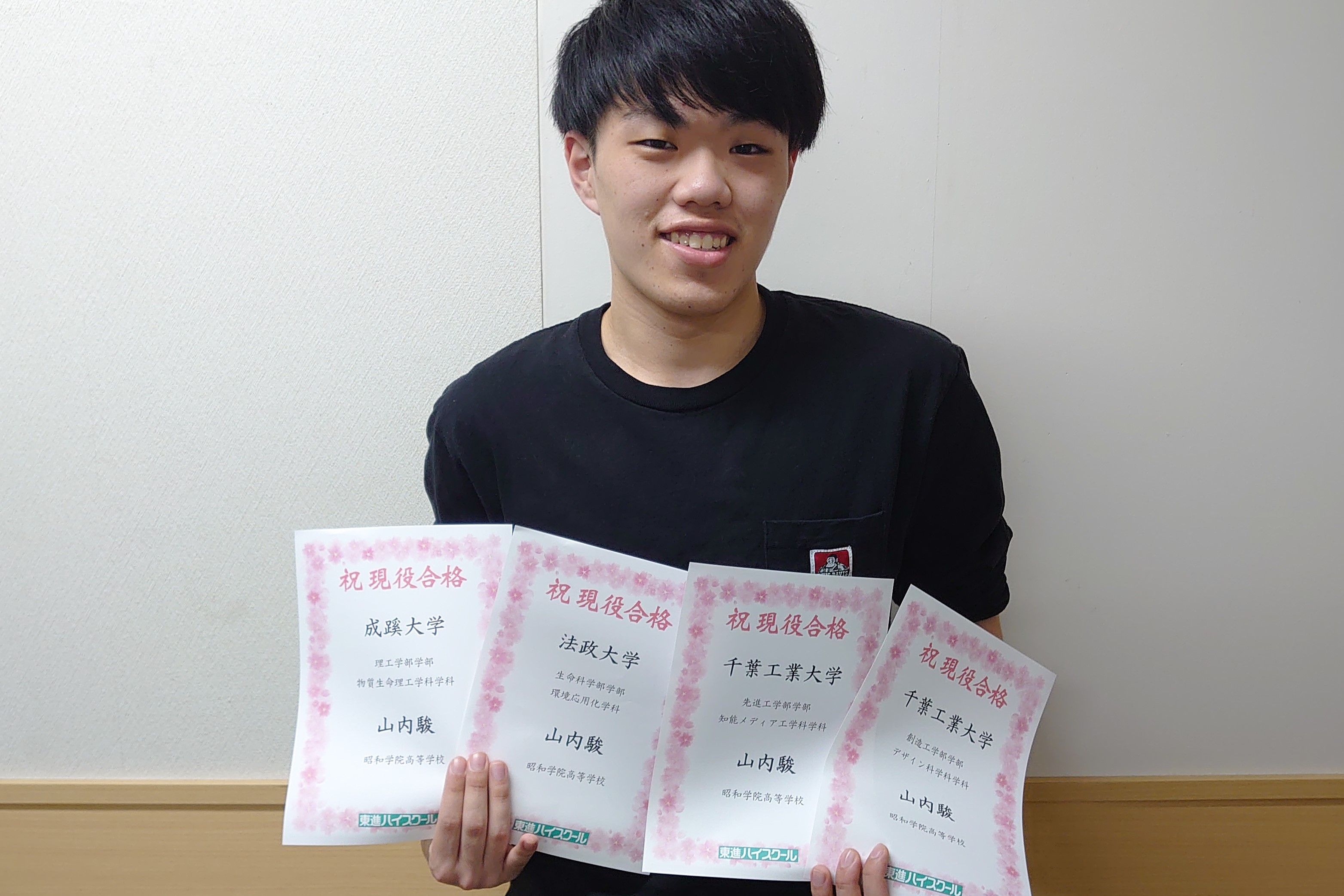 東進合格体験記21