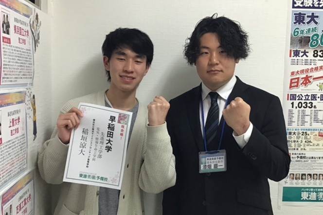 東進合格体験記2025