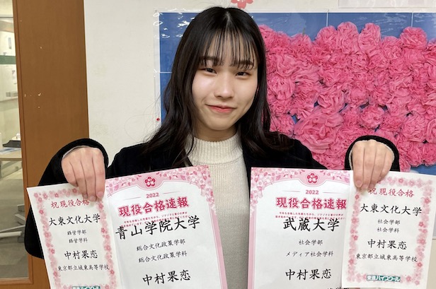 東進合格体験記23