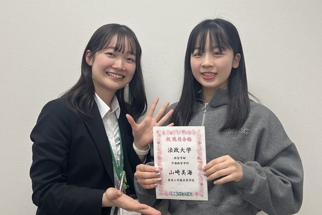 東進合格体験記2025