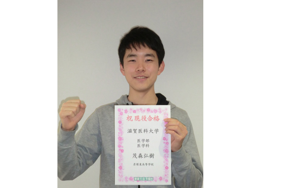 東進合格体験記2021