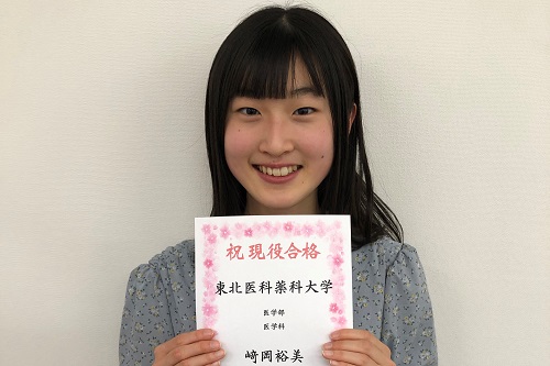 東進合格体験記2021