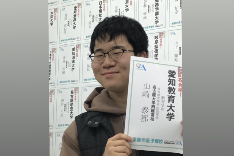 東進合格体験記21 東進合格体験記21