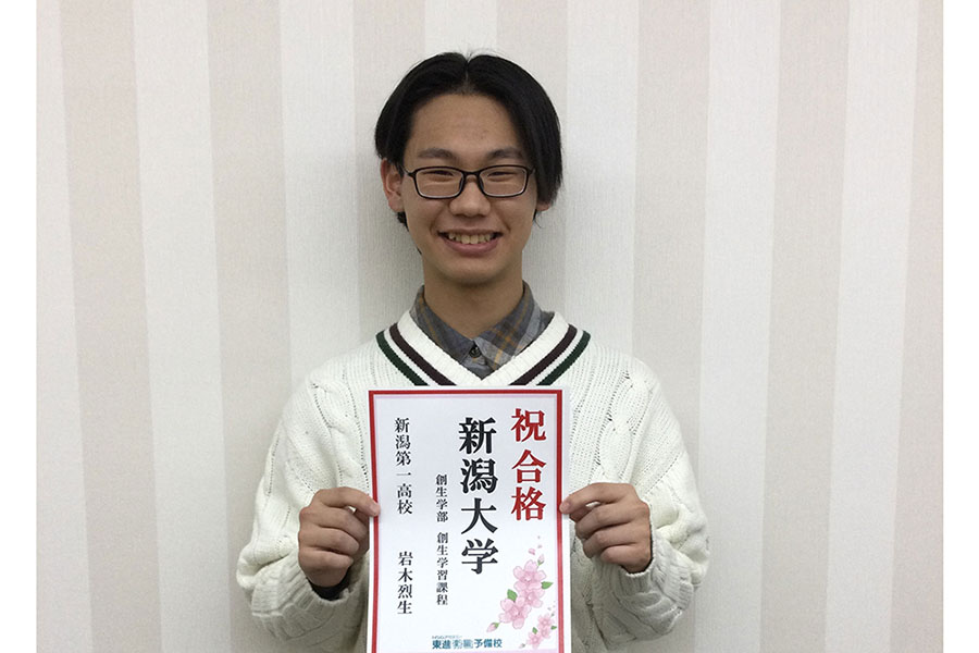 東進合格体験記2025