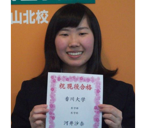 東進合格体験記21
