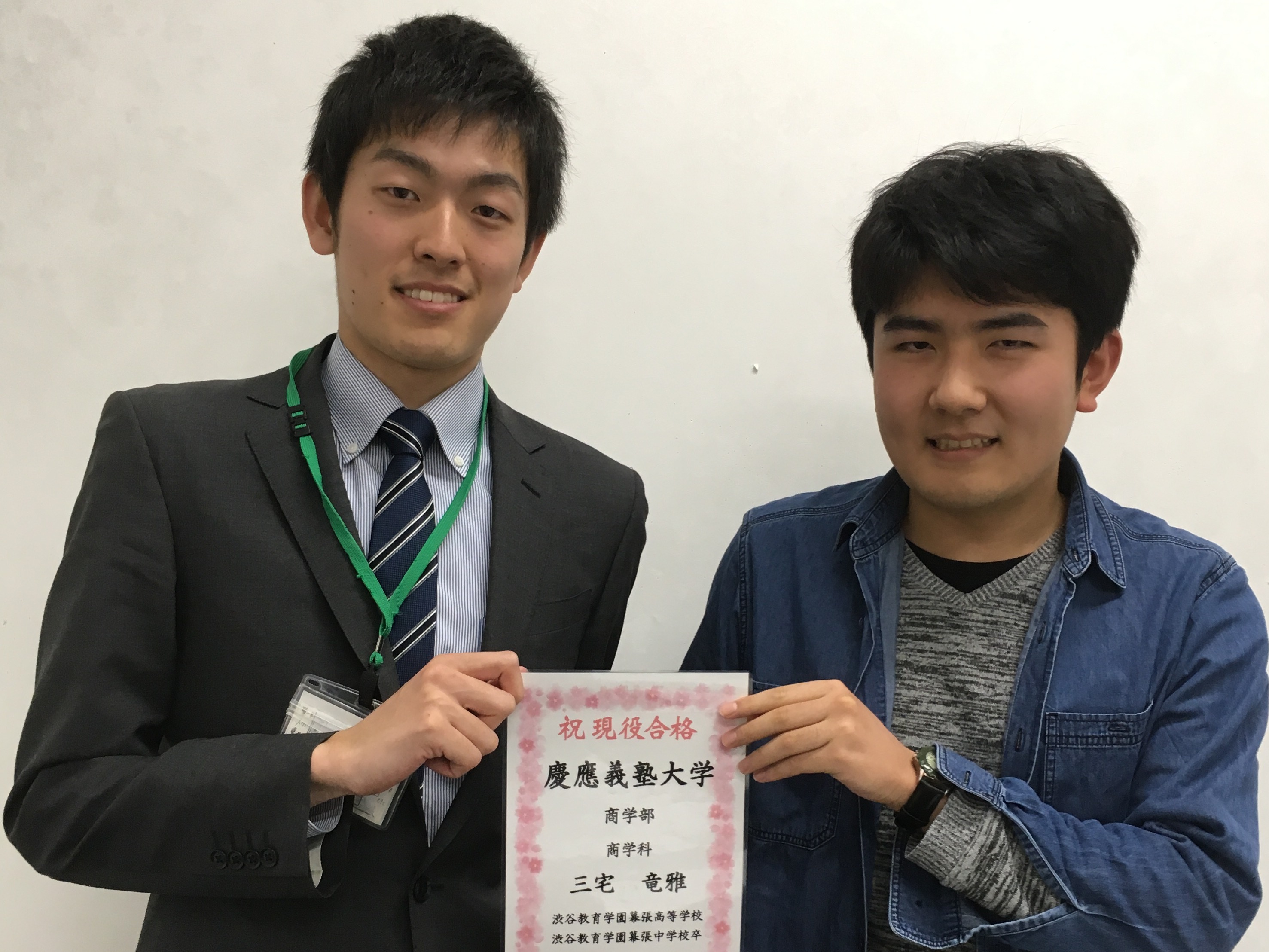 東進合格体験記21