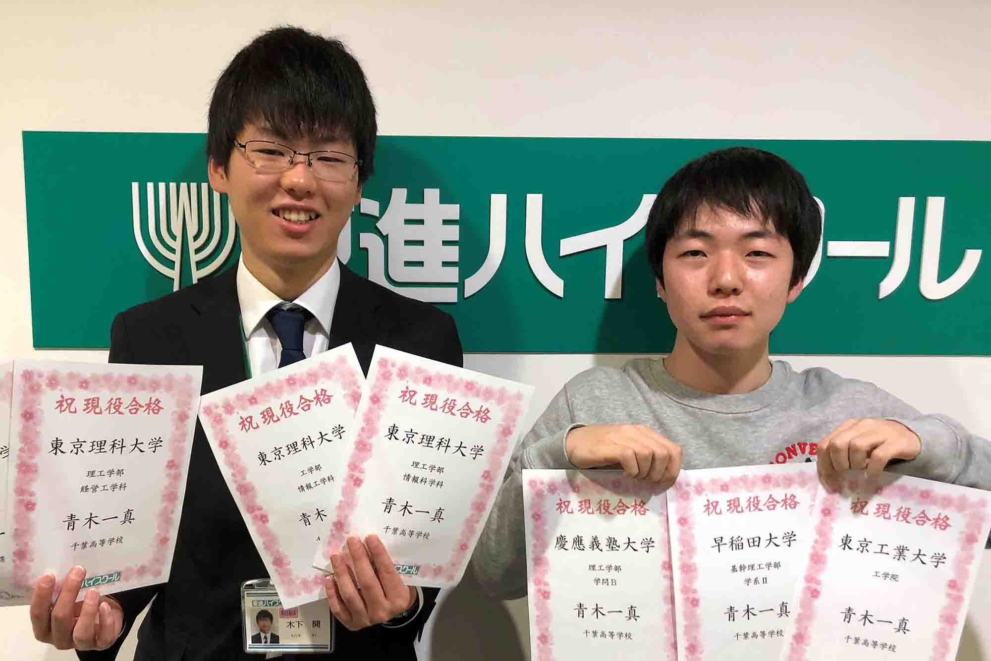 東進合格体験記21