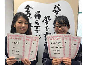 東進合格体験記2021
