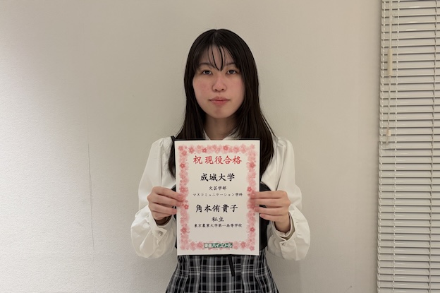 東進合格体験記2026