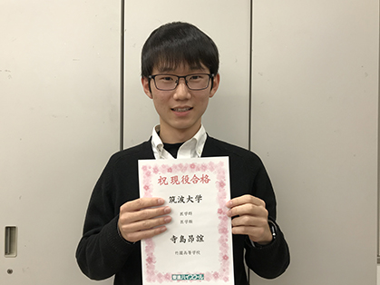 東進合格体験記21