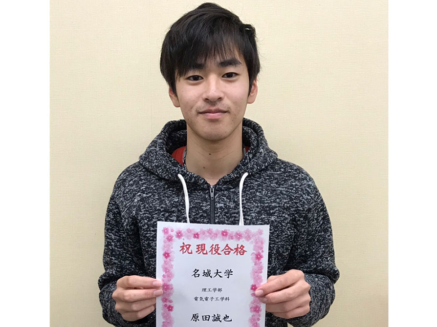 東進合格体験記2021