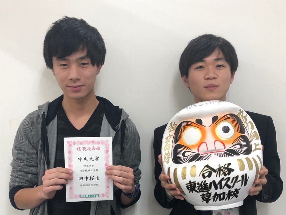 東進合格体験記2021