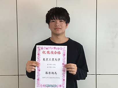 東進合格体験記21 東進合格体験記21