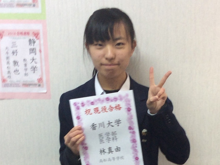 東進合格体験記21