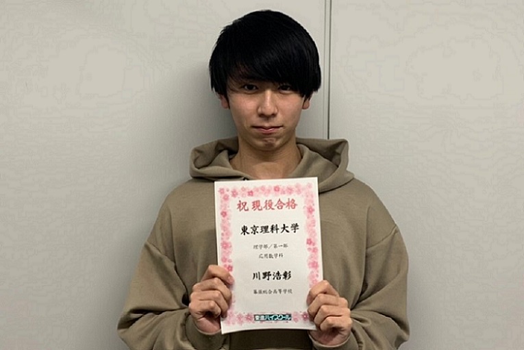 東進合格体験記22