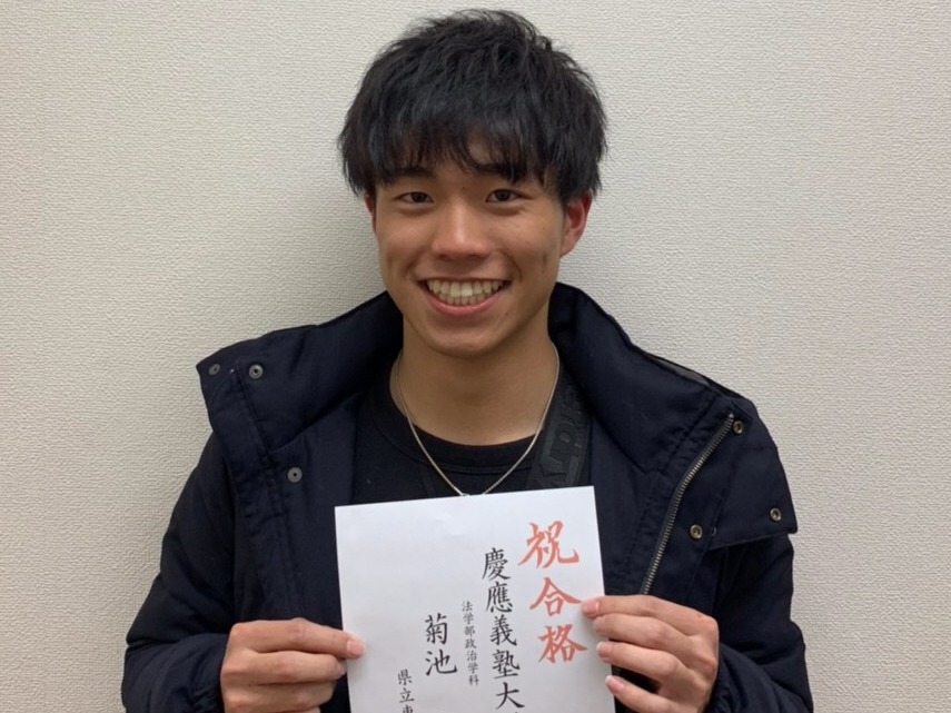 東進合格体験記2021