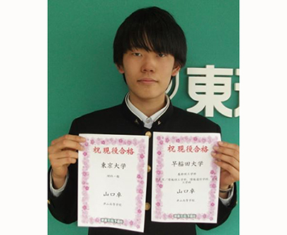 東進合格体験記2021