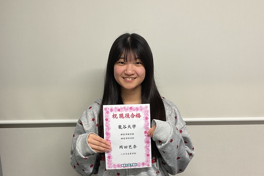 東進合格体験記2026