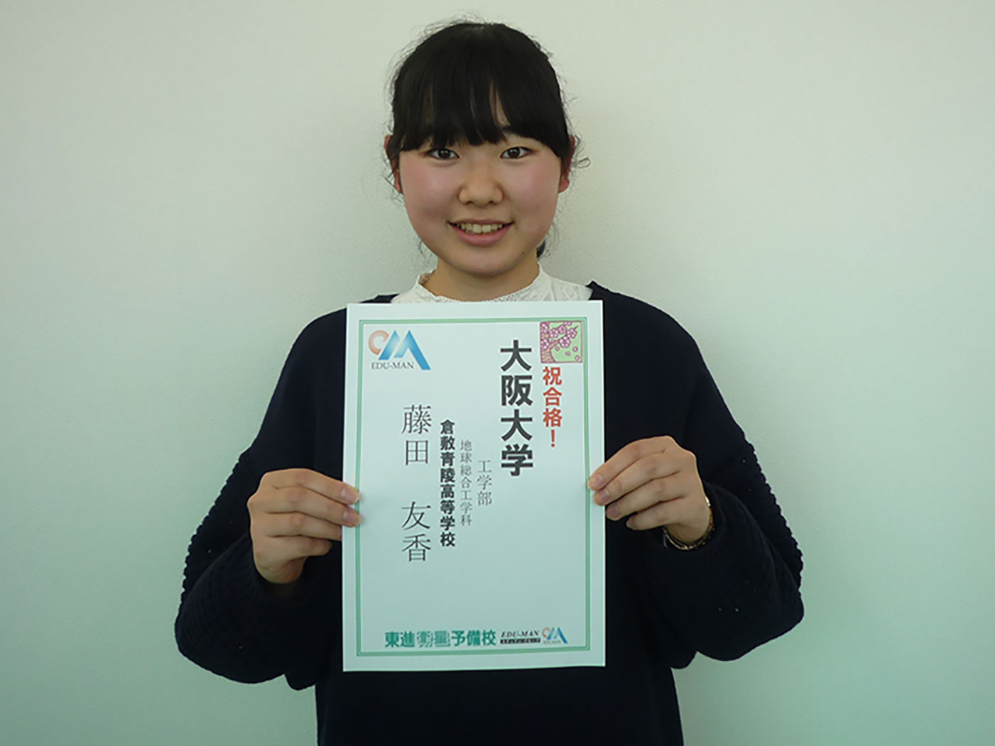 東進合格体験記21 東進合格体験記21