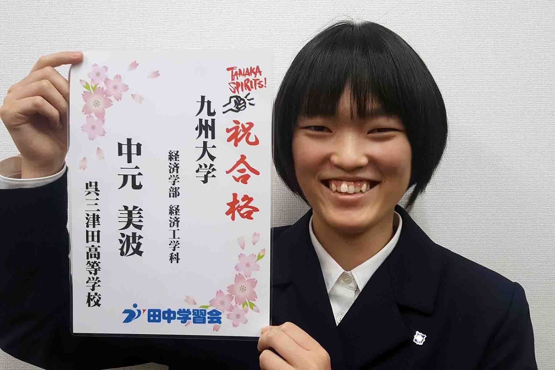 東進合格体験記2021