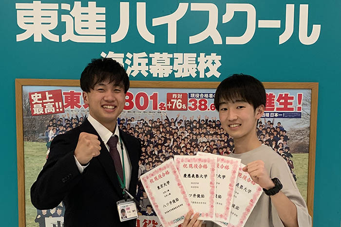 東進合格体験記21