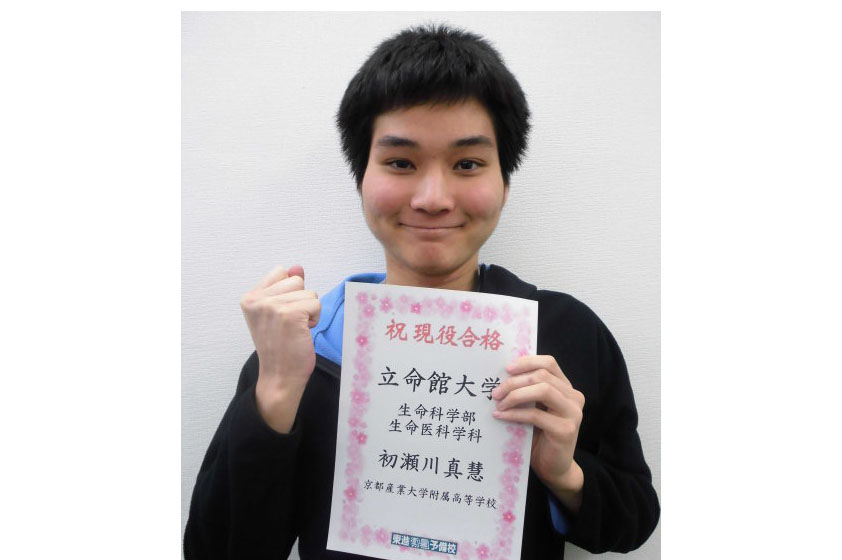 東進合格体験記21 東進合格体験記21
