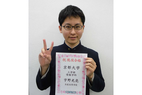 東進合格体験記2021