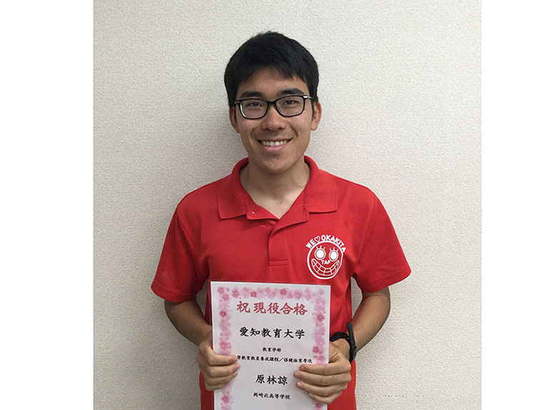 東進合格体験記21