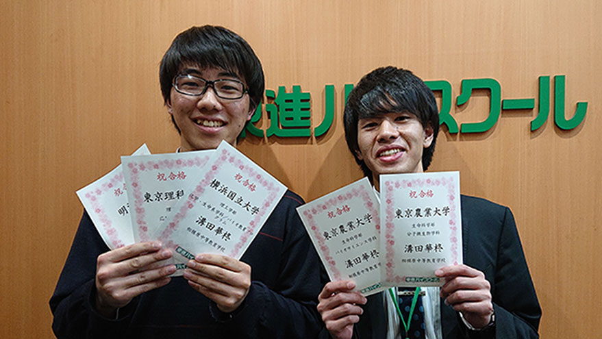 東進合格体験記2021