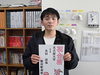 東進合格体験記21 東進合格体験記21