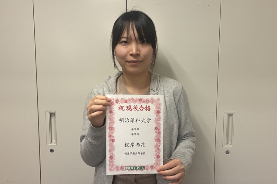 東進合格体験記2026
