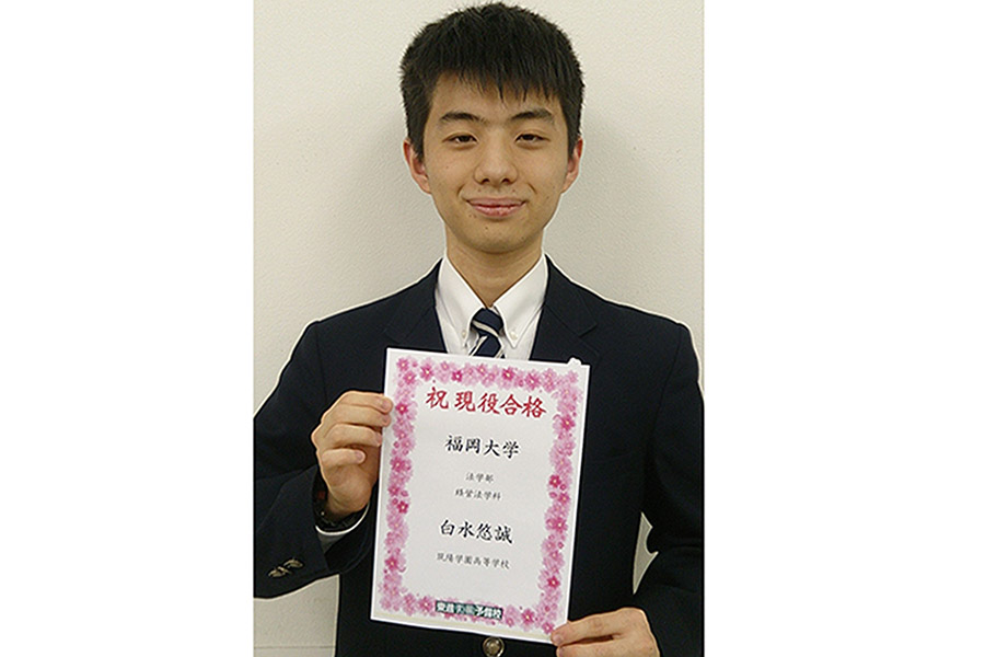 東進合格体験記21