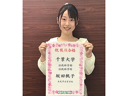 東進合格体験記21 東進合格体験記21