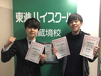 東進合格体験記21 東進合格体験記21